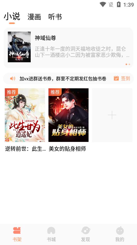 宅阅读书屋APP官方最新版  v5.3.4