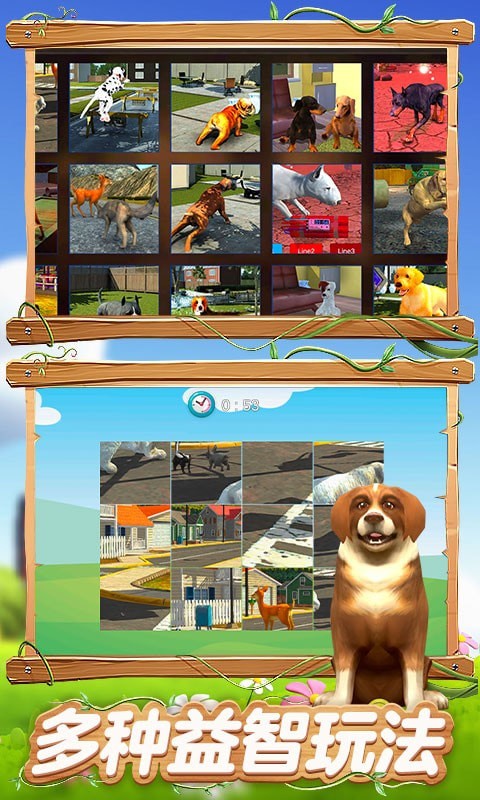 真实狗狗模拟器游戏最新安卓版  v5.0.1