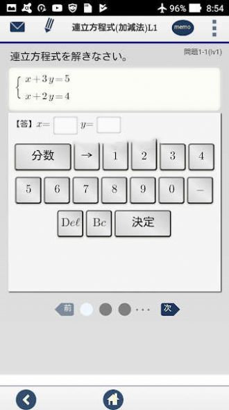 mathRenritu中学数学联立方程式计算问题app手机版  v5.5.2