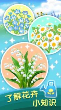 指尖花园 v3.0.5