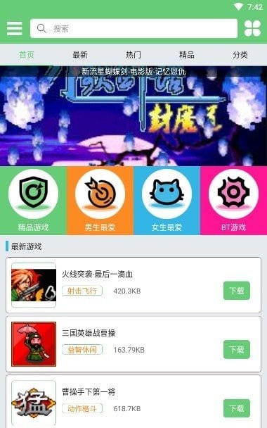 指小游模拟器  v1.2