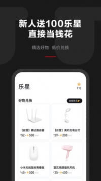 乐卡 v2.0.5