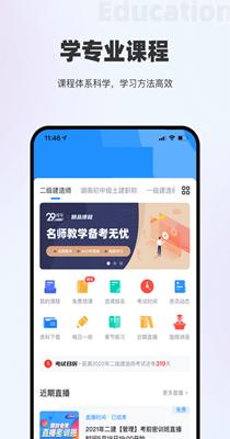 著学教育 v3.2.00