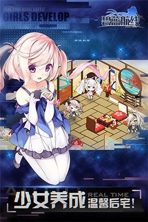 碧蓝航线解锁版2022截图2