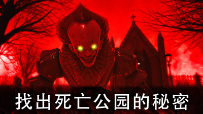 死亡公园2军事基地 v1.1.0