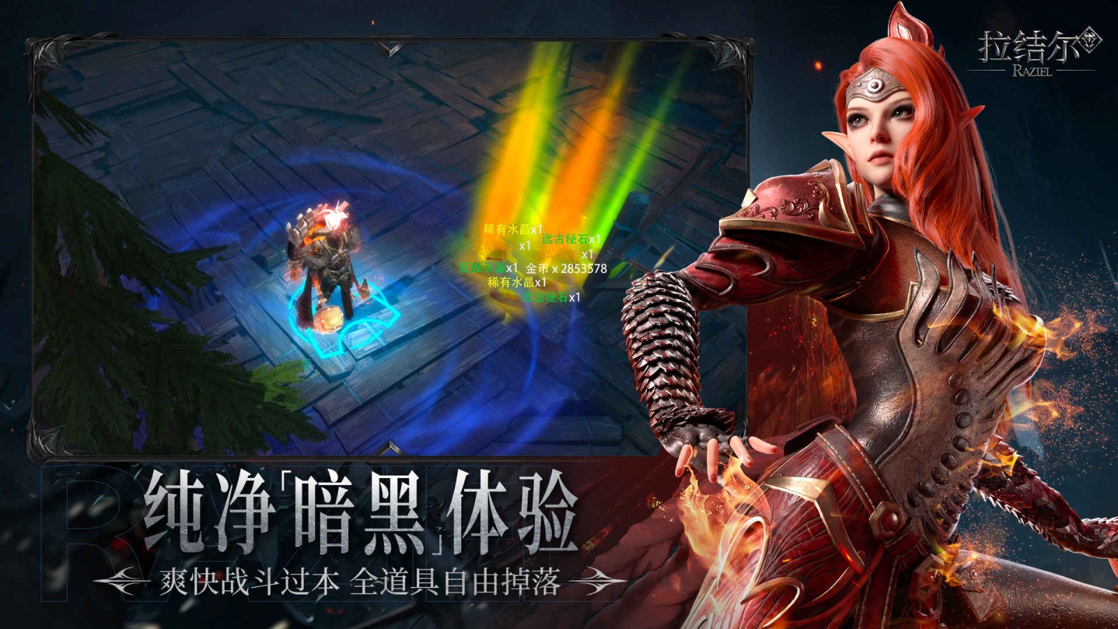 拉结尔纯净版 v2.0.1