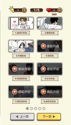 我对象又又又劈腿了 v1.0