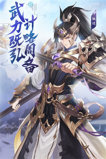 幻想名将录测试服  v1.7.0