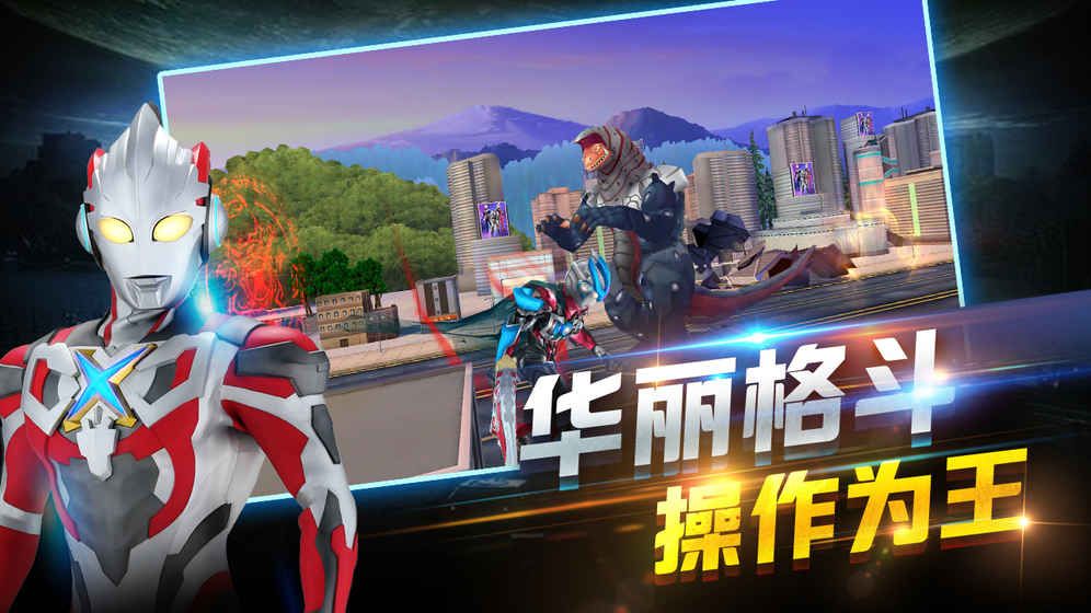赛罗奥特曼格斗 v1.3.6