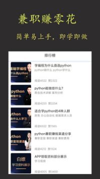 在线学python v2.0.5