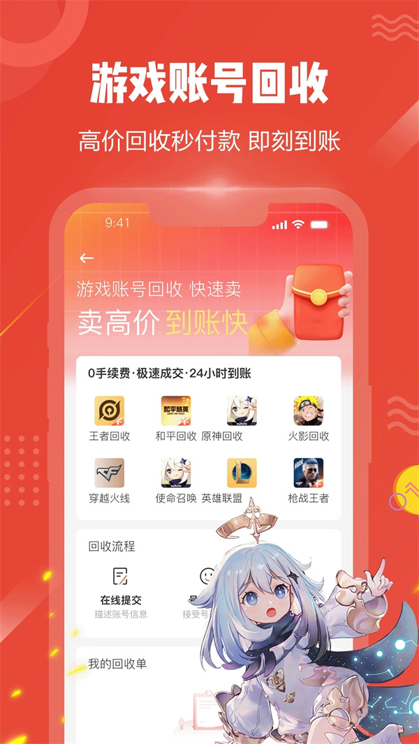 贪玩猫游戏交易  v1.1.0