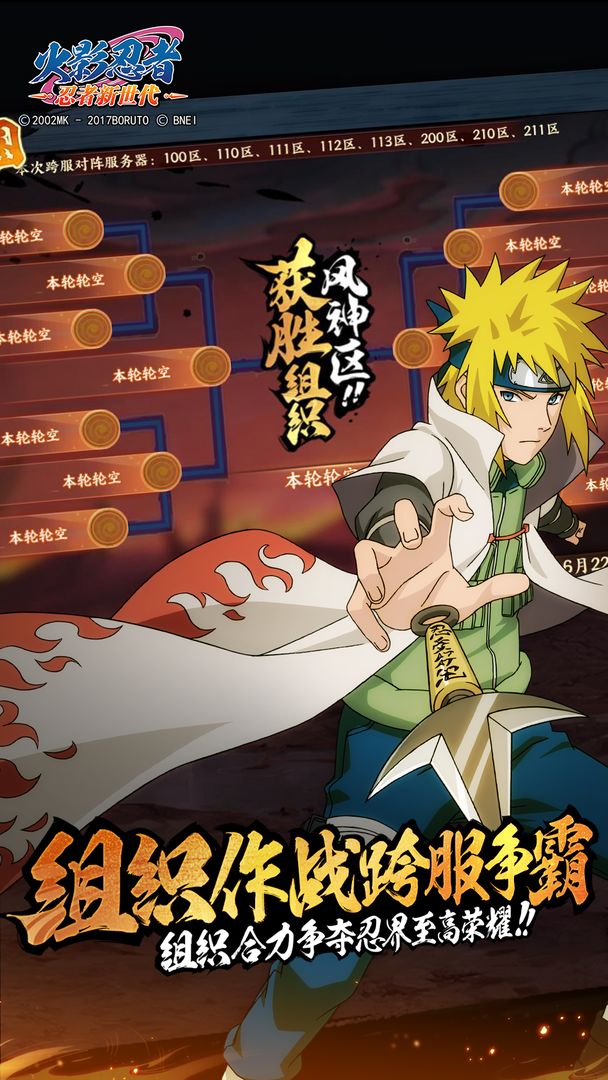 火影忍者忍者新世代三周年官方下载  v3.1.4