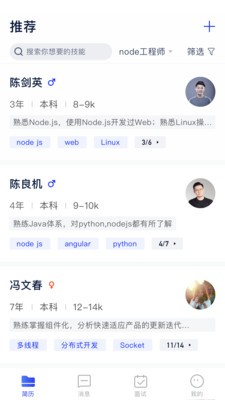 码上优聘最新版  v1.3.8