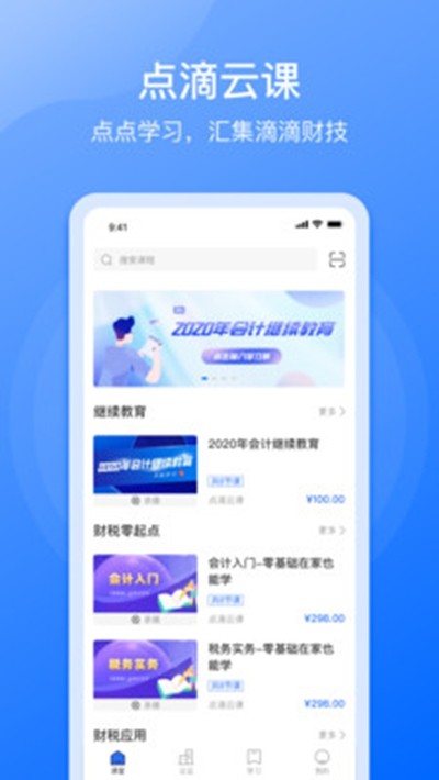 点滴云课堂 2020-10-03 15:22