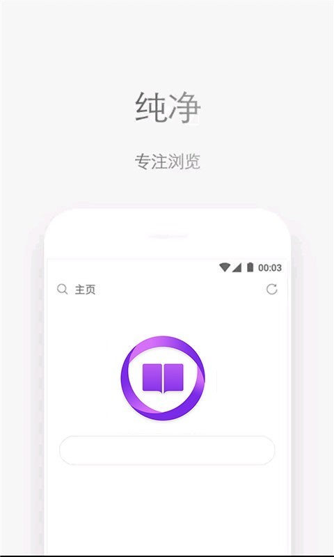 石头阅读浏览器  v9.6