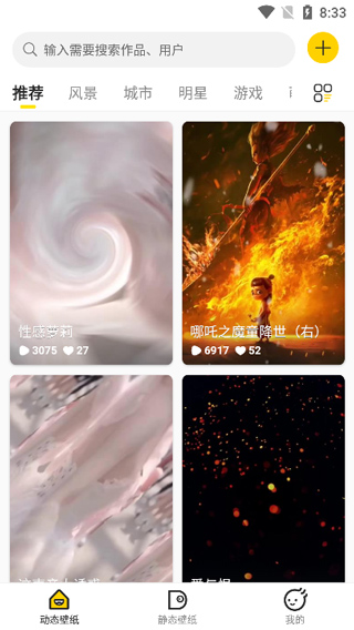 酷软壁纸2024最新版 v3.1