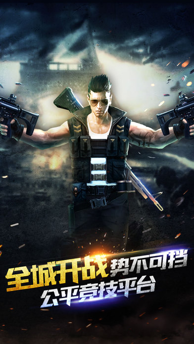 火线精英 v3.1.5