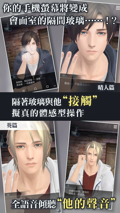 被囚禁的掌心截图3