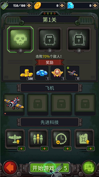 1945经典射击破解版 v11.96