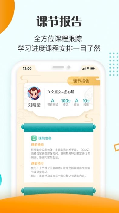豆神教育APP官方版  v5.1.4