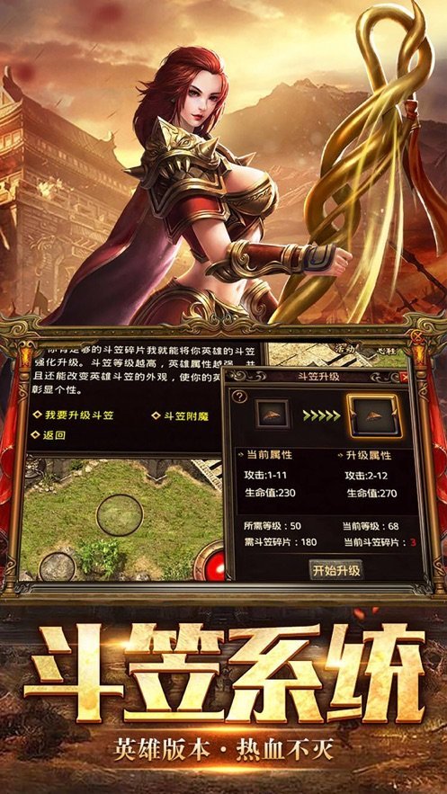 刺沙冰雪高爆版官方版 v1.85