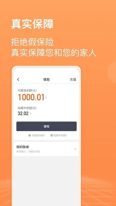滴滴代驾司机端  v6.7.20