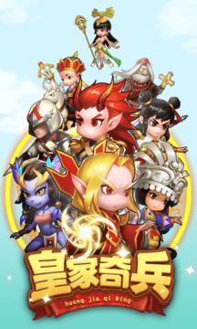 皇家奇兵游戏 2024-06-25 15:08