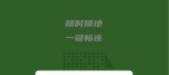 爱满格WiFi