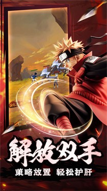 火之传承忍界历险  V 1.0