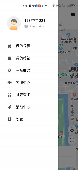 麒麟优车截图0