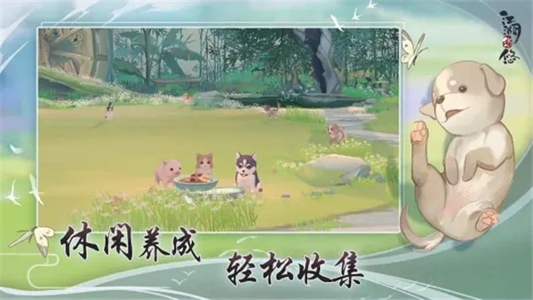 江湖悠悠B站版  v4.0.0