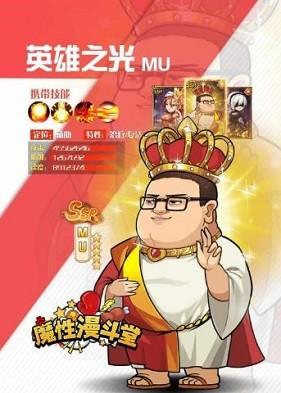 魔性漫斗堂  v1.7.0