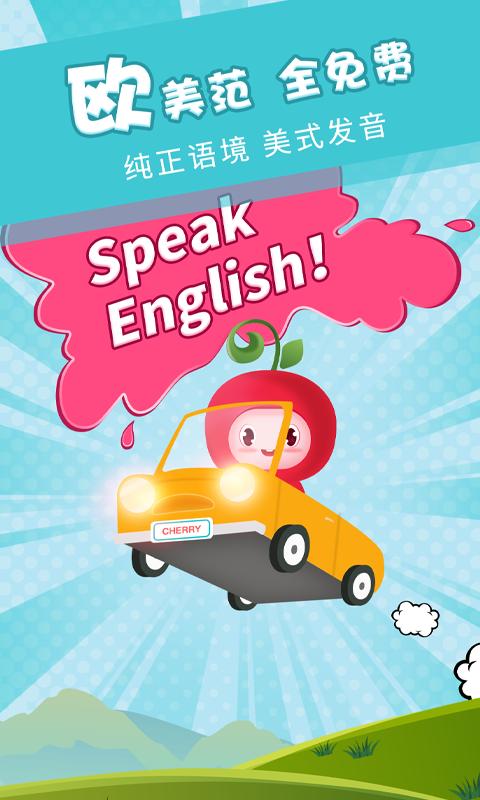 樱桃少儿英语 2020-04-07 10:05