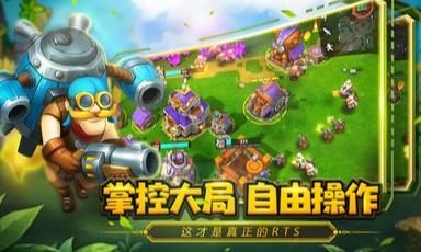 真实的Rts官网正版手游 