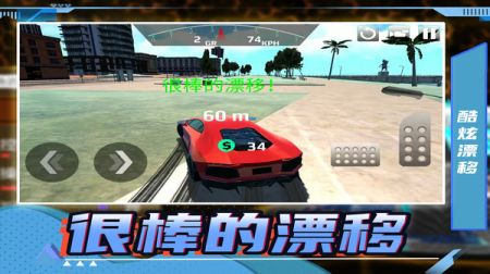 疯狂狂野飙车 v3.1.5