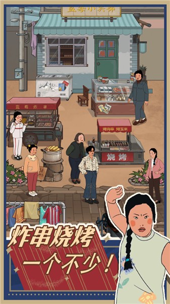 王蓝莓的小卖部中文版 v1.0.27