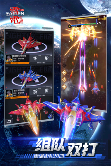 雷电觉醒无限钻石版  v1.0.0.1