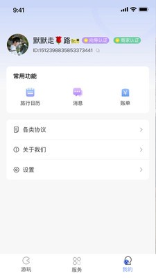 又好玩  v1.1.0