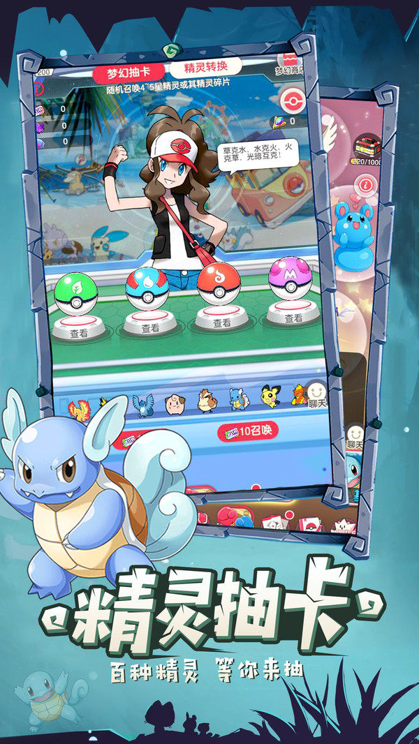 精灵萌物大乱斗手游官方安卓版  v5.1.2