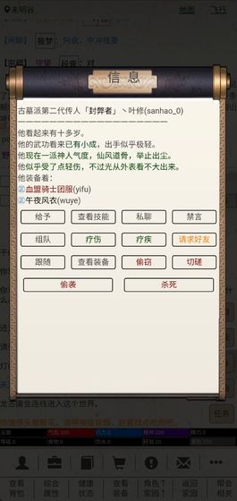 江湖故人mud v1.0. 安卓版
