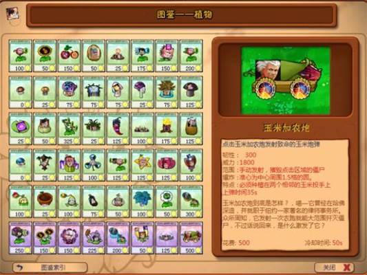 植物大战僵尸300英雄版 v3.0.3