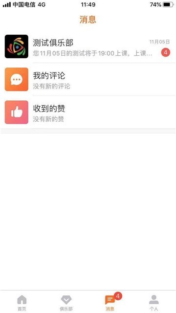 蚂蚁fit 2019-11-14 15:55