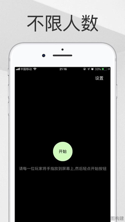 Tap Roulette中文版 v1.0