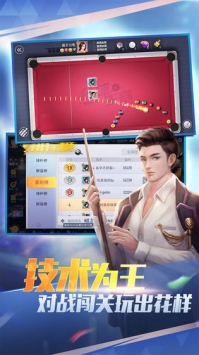 台球王者 v3.1.5