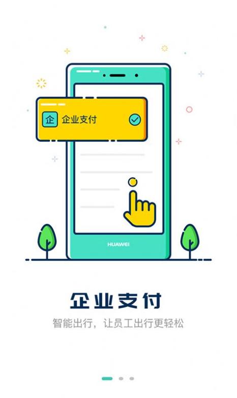 嘀一巴士 v3.4.4