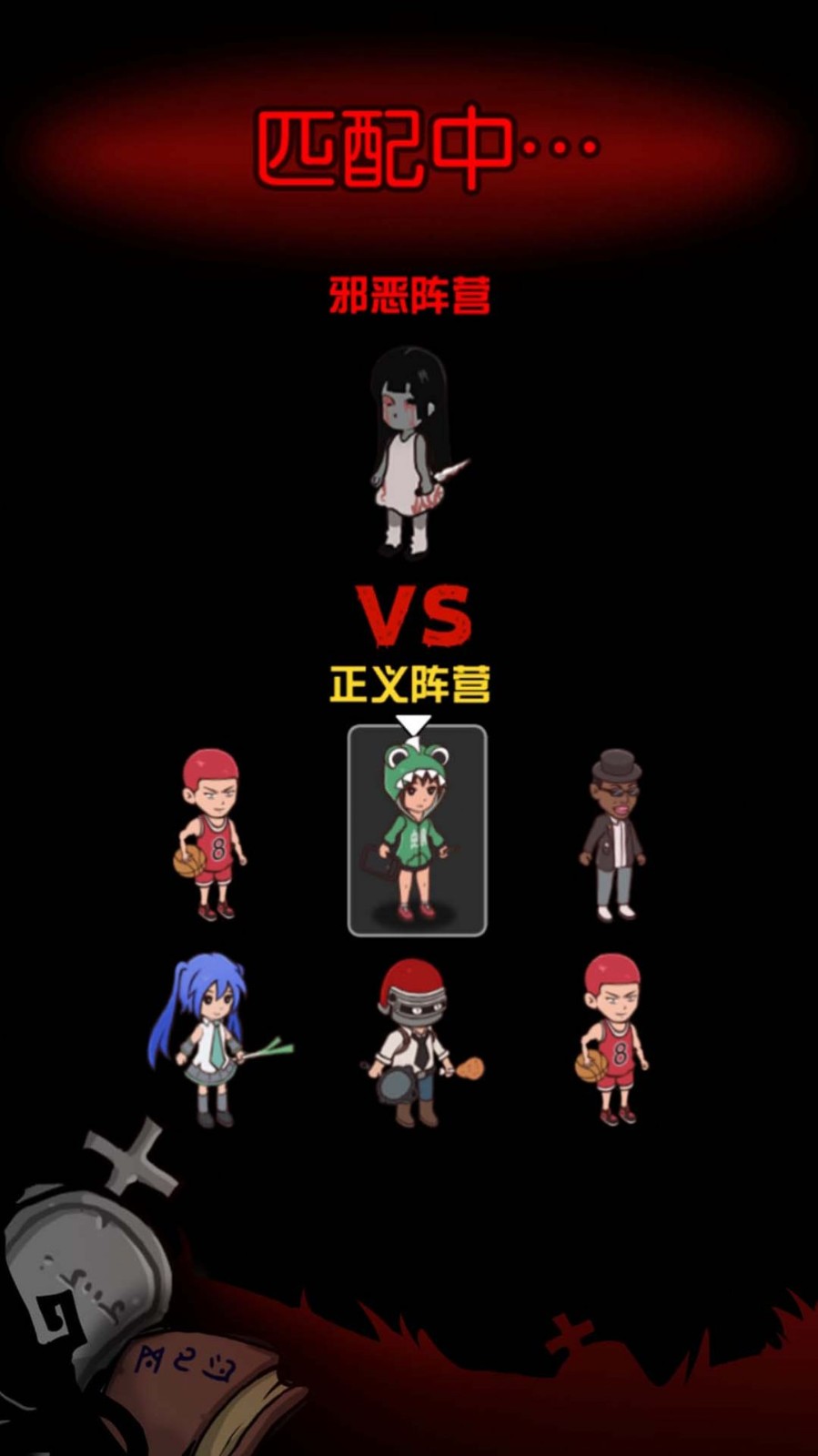 血染钟楼开黑版 v1.0.0