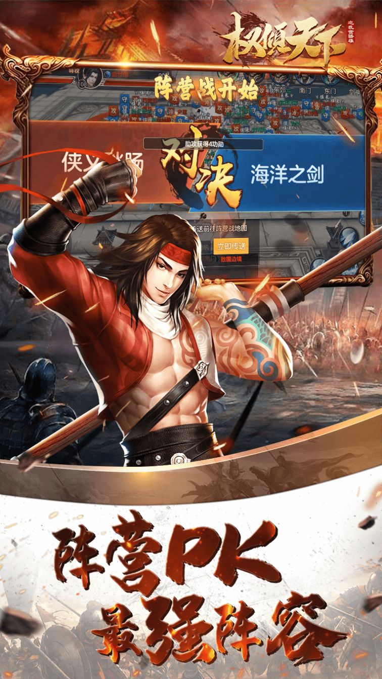 权倾天下之乱世骄雄手游官方版  v4.5.1