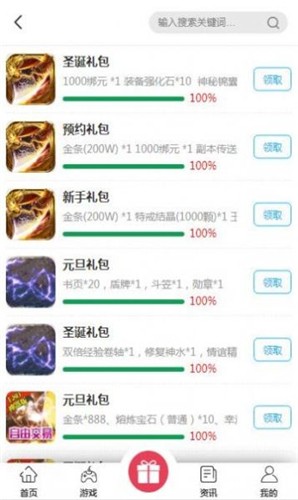 大象游戏盒子 v1.0.5