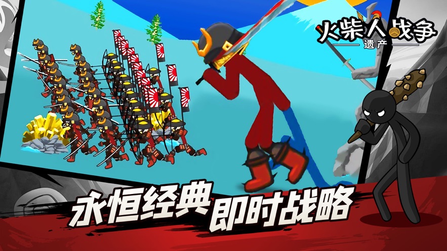 火柴人战争遗产无敌版可以召唤僵尸中文版  v4.3.1