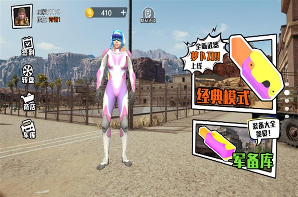 吃鸡战场小分队  v1.0